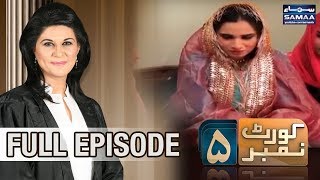 Beemar Dulhan  Court Number 5  SAMAA TV  14 JAN 2018 [upl. by Mora]