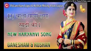 Dj Wala Gano Lga Re Shaadi Ko  Hyper Brazil Mix  Rajasthani Wedding Song  DjGanesham Jaipur [upl. by Aitam]