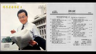 Songs of Korea Vol 89  조선의 노래 제89집 [upl. by Lynnet195]