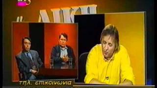 ΕΙΣΒΟΛΗ ΟΠΑΔΩΝ ΤΟΥ ΠΑΟΚ ΣΤΗΝ ΕΤ3 199697 No 3 η δικη [upl. by Cheadle279]