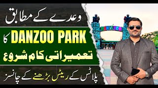 Bahria Orchard Lahore Danzoo Park Construction Start  Live Visit  Dec 2024 [upl. by Crofton]