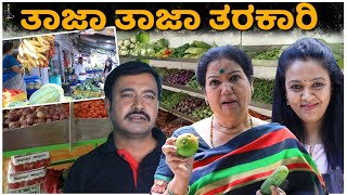 ತಾಜಾ ತಾಜಾ ತರಕಾರಿ 🍅🥕  Srujan Lokesh Official [upl. by Mansur]