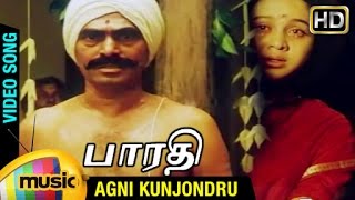 Bharathi Tamil Movie Songs HD  Agni Kunjondru Video Song  Sayaji Shinde  Devayani  Ilayaraja [upl. by Felicia180]