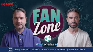 🔴LIVE  ΕυρωΝΤΕΡΜΠΙ amp ευρω αποτυχίες  Fan Zone 811 Betarades [upl. by Maren]