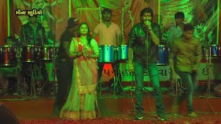 Chiya Gom Na Madi Tame Meman  Gujrati Lokgeet Song  Gaman Santhal  Meena Studio [upl. by Naillil]