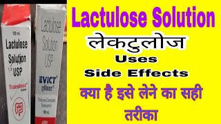 LactuloseLactulose SolutionConstipation TreatmentUses of LactuloseSide Effects of Lactulose [upl. by Suzann259]