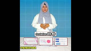 Ovulation Test Kit promotionpoint pregnancytestkit [upl. by Flanigan]