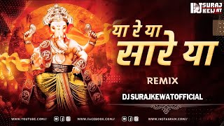 Ya Re Ya Sare Ya Remix Dj Suraj Kewat [upl. by Angelita]