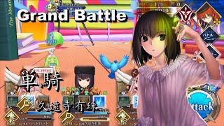 FGO Grand Battle Kazuradrop fight Kuonji Alice SOLO [upl. by Eibur987]