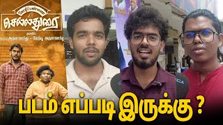 Kozhipannai Chelladurai Public Review  Kozhipannai Chelladurai Movie Review  Seenu Ramasamy [upl. by Amor]