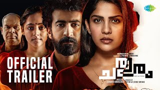 Chathuram  Official Trailer  Roshan Mathew  Swasika Vijay  Sidharth Bharathan  Prashant Pillai [upl. by Aldis23]