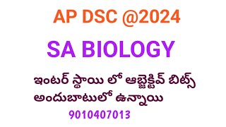 SA BIOLOGY  CONTENT  INTER LEVEL OBJECTIVE BITSKARTHIK BIO ACADEMY APP [upl. by Lamak]