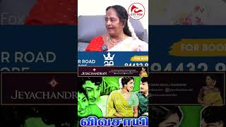 எல்லாம் Superstars கூடவும் நான் நடிச்சிருக்கேன் KR Vijaya 1st Exclusive  Citifox Media [upl. by Dowski]