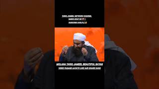 Gair Muslim ☪️ Ke Sat Salook  Molana Tariq Jameel Latest Bayan  tariqjameel shortsfeed [upl. by Asenev]