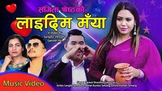 Laidim Maya  New Nepali Song 2023  Dinesh ShresthaGeeta Devi  Fit Sangita Prabhat [upl. by Devaney]