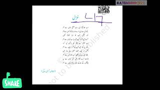 GulistaneAdabClass 12thChapter 17Gazal By Altaf Hussain HaliFull Explanation With Solution [upl. by Al694]