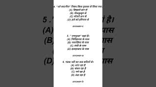 12th class hindi model paper bseb [upl. by Costanza]