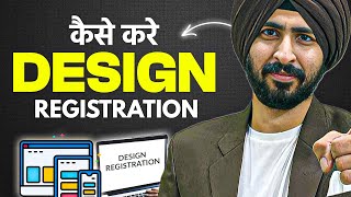 Design Registration Process in India  How to Get Design Registration  Cost amp Procedure Explained [upl. by Zeculon483]