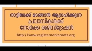 HOW TO REGISTER IN NORKA ROOTS [upl. by Nylrad]