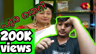 പൂര തെറി 🤬🤬 ANITHA NAIR THERI VILI LEKSHMINAIRVLOGS [upl. by Nichole]