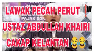 LAWAK PECAH PERUT ❗❗❗ USTAZ ABDULLAH KHAIRI CAKAP KELANTAN 😆😆😆 [upl. by Gievlos]