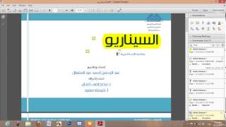 الشرح التفصيلي لبرنامج Adobe Reader XI [upl. by Myron]