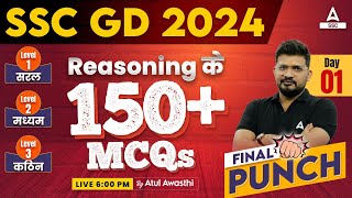 SSC GD 2024  SSC GD Reasoning by Atul Awasthi  SSC GD Reasoning Top 150 MCQs [upl. by Trisha]