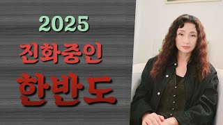 Ion 이온 2025년 진화의 시간에 들어가는 한반도 [upl. by Gregson]