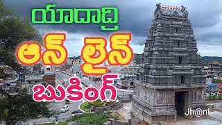 Yadadri Online Booking  Yadagirigutta Online Booking  How to Book Yadadri Sevas Online  యాదాద్రి [upl. by Mohsen255]