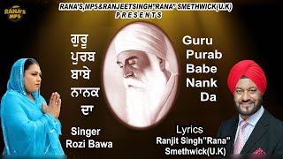 GurPurab Babe Nank DaSingerRozi BawaLyricsRanjit SinghRanaLakhwinderSidhu Newpunjabi song2024 [upl. by Dearborn]