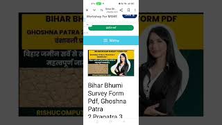 Bihar Survey Form Pdf Download BiharSurvey biharsurvey2024 [upl. by Cadmann]