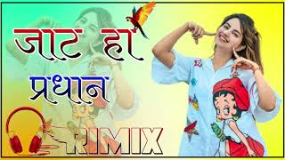 जाट हा प्रधान new rimix song 2023 jaat ha pardan dj sharwan djremix song instagram vairal [upl. by Westhead]