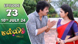 Malli Serial  Episode 73  10th July 2024  Nikitha  Vijay  Saregama TV Shows Tamil [upl. by Marinna]