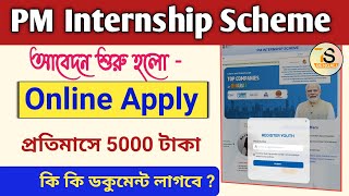 PM Internship Scheme Online Apply  How to Apply PM Internship Program [upl. by Learsiy697]