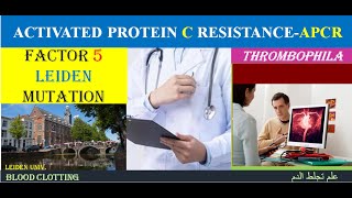 Lecture 51 Activated Protein C Resistance APCR [upl. by Jacie]