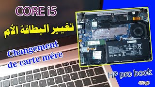 Démontage pc HP probook pour changer sa carte mère تفكيك لابتوب بروبووك [upl. by Rep]