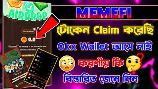 Memefi Token Not Received Okx Wallet  MemeFi Token Claim Process  Memefi Token Kivabe Sell Korbo [upl. by Westmoreland]