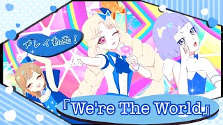 【ひみつのアイプリ】カッコ可愛いネイビーを身にまとったアイドル達とアイプリしてみた件💙🎤【プレイ動画】 [upl. by Irok]