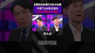 【中田敦彦×石丸伸二】子育て＆女性支援、公約に掲げない理由とは？ 中田敦彦 石丸伸二 [upl. by Iem]