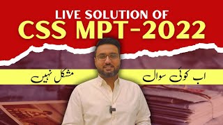 CSS MPT 2025 Preparation  CSS English Preparation  CSS 2022 Solved Past Paper  Competitive Exam [upl. by Hax]