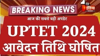 UPTET notification news UPTET notification 2024 UPTET exam 2024 UPTET exam kab hoga [upl. by Letram20]