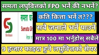 samata gharelu laghubitta FPO analysis  Upcoming IPO in Nepal IPO share market in Nepal [upl. by Landel600]