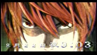 金曜特別ロードショー DEATH NOTE リライト2 Lを継ぐ者 放送告知 2008年 Death Note Relight 2 Ls Successors CM [upl. by Eetnuahs]