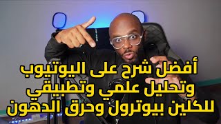 الكلين بيوترول كل شيء تحتاج معرفته حول حارق الدهون هذا [upl. by Sabella804]