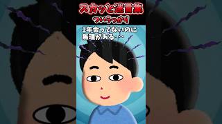 突然元嫁が妊娠していたと電話してきた→面白そうなのでのってみることにしたww【2chスカッと】 [upl. by Josie]