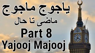 Yajooj Majooj and DhulQarnayn Part 08 Yajooj Majooj Location Full Documentary Movie in Urdu  Hindi [upl. by Machute479]