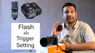 How to set Flash amp Trigger II ट्रिगर और फ़्लैश की सेटिंग कैसे करते हैं [upl. by Roseline]