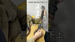 吉他🎸 吉他教学入门零基础 [upl. by Blim]