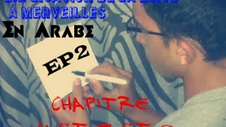 éxplication de La boite à merveilles Du Chapitre 4 à 6 EP2 [upl. by Nooj]