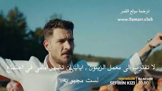 مسلسل ابنة السفير اعلان 2 الحلقة 5  Ibnat Al Safir EP 5 [upl. by Lukas]